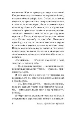 Морфий с доставкой по Минску от 70 рублей бесплатно!
